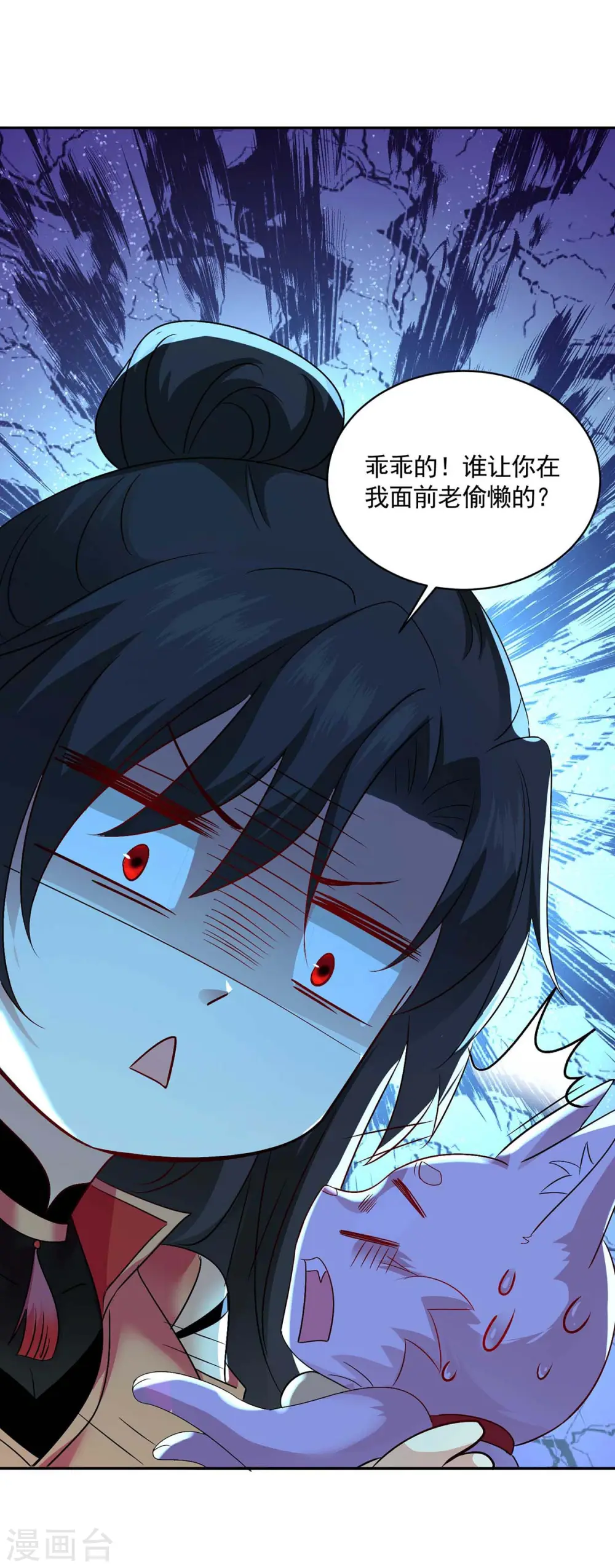 第129话 重色轻喵16