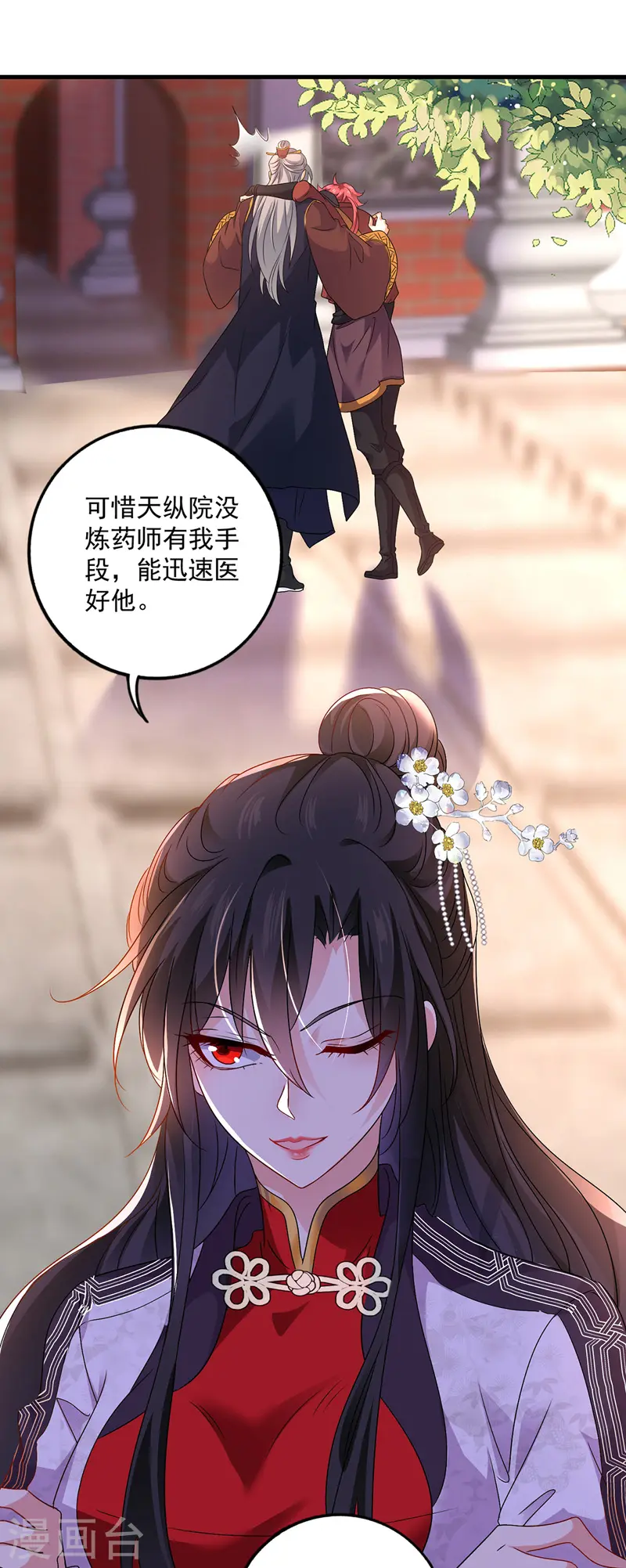 第67话 结怨12
