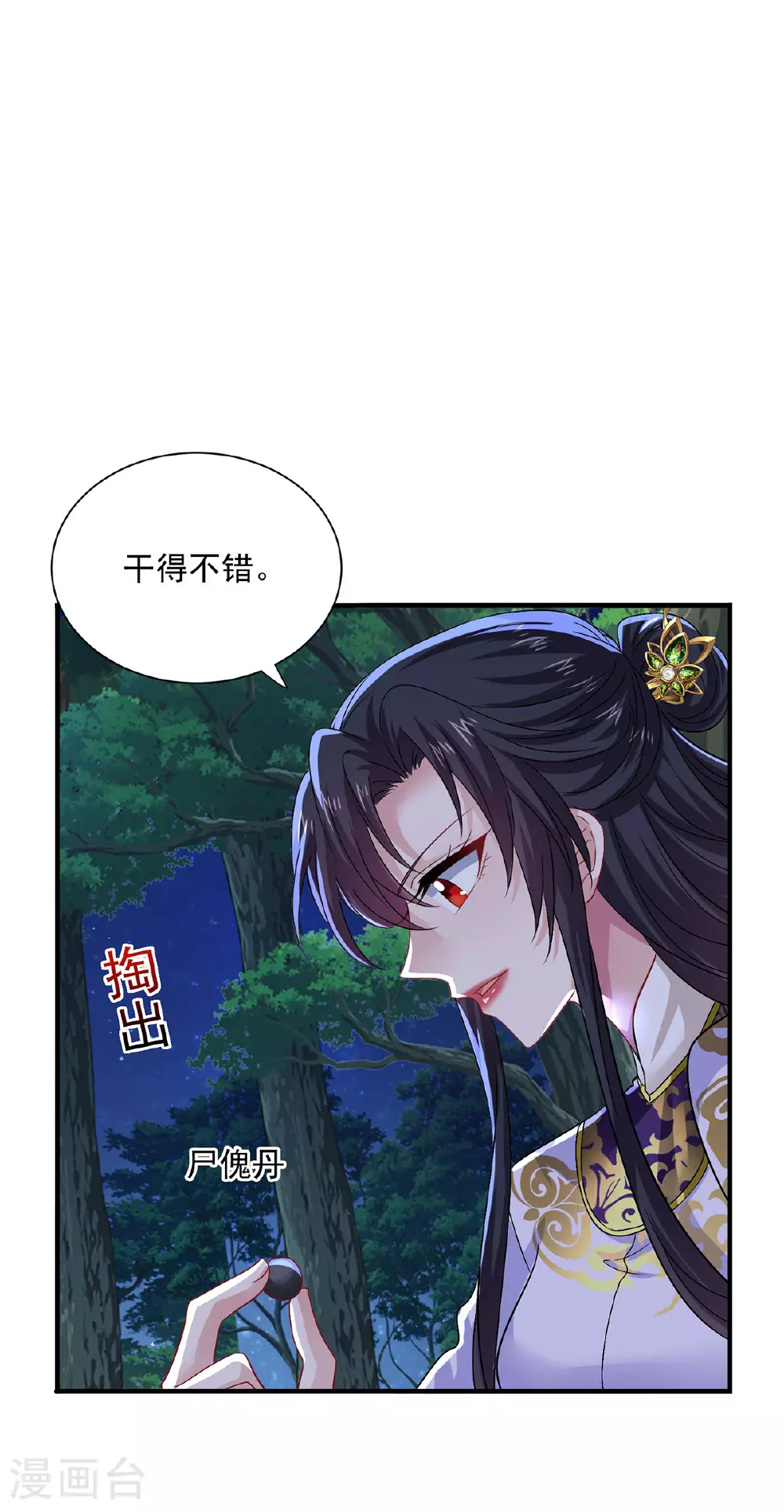 第267话 黄雀在后25