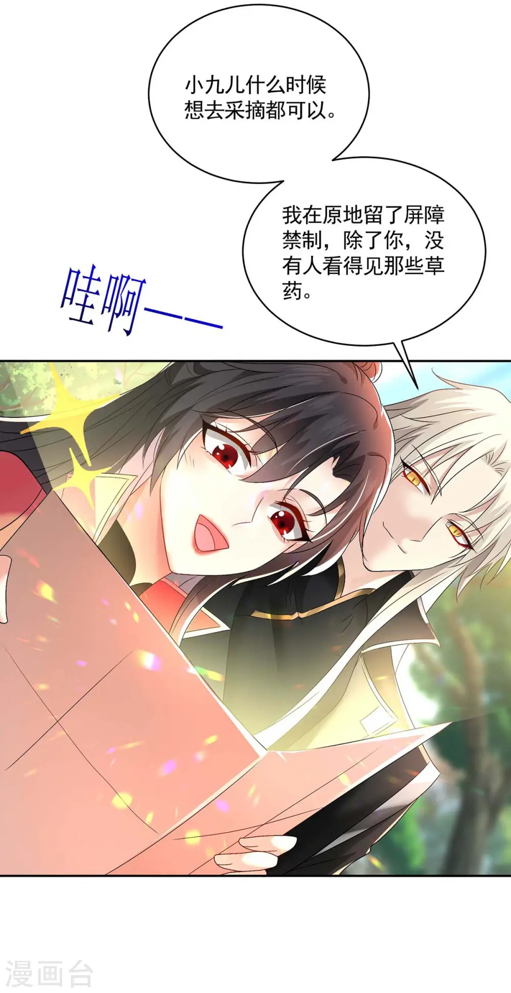 第128话 爱死你了28
