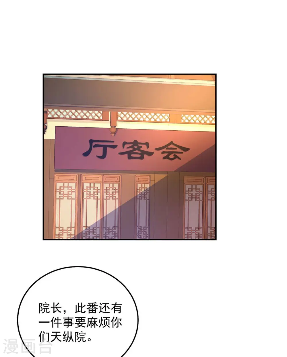 第165话 我还有墨无越呢5