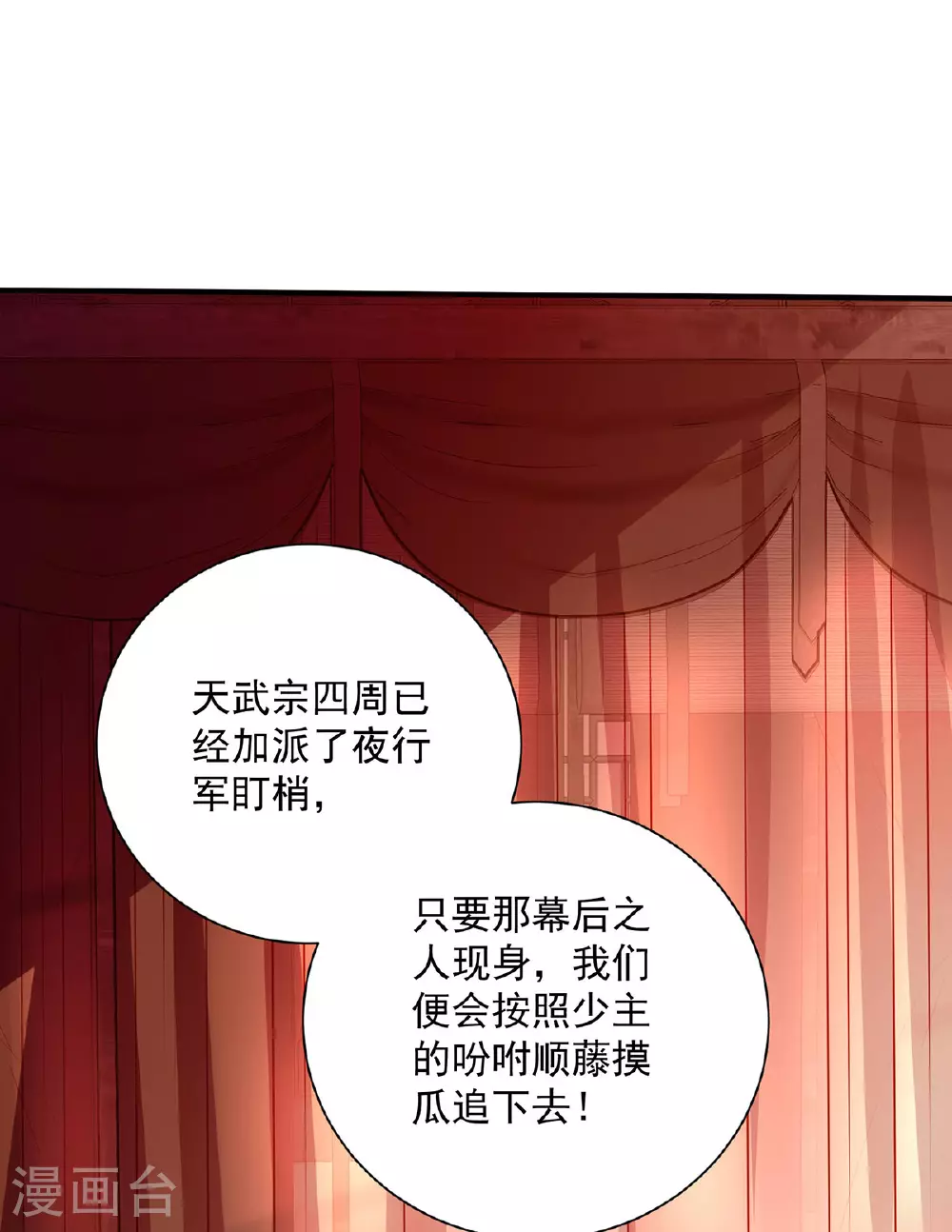 第259话 吃醋了11
