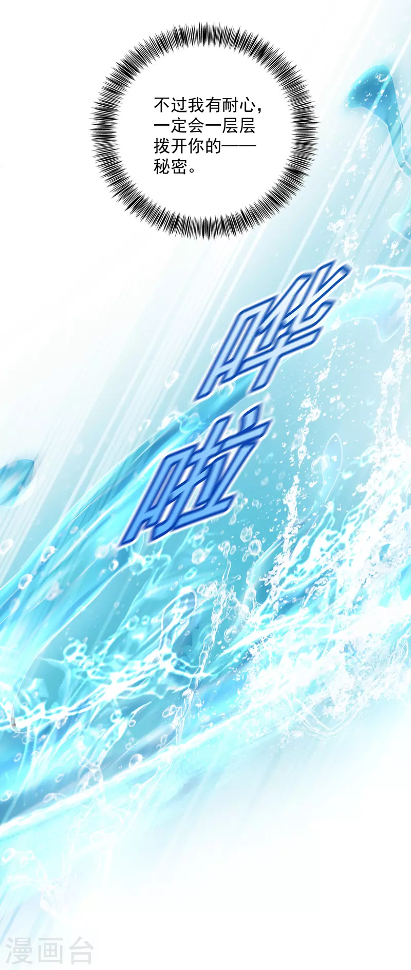 第34话 脱胎换骨22