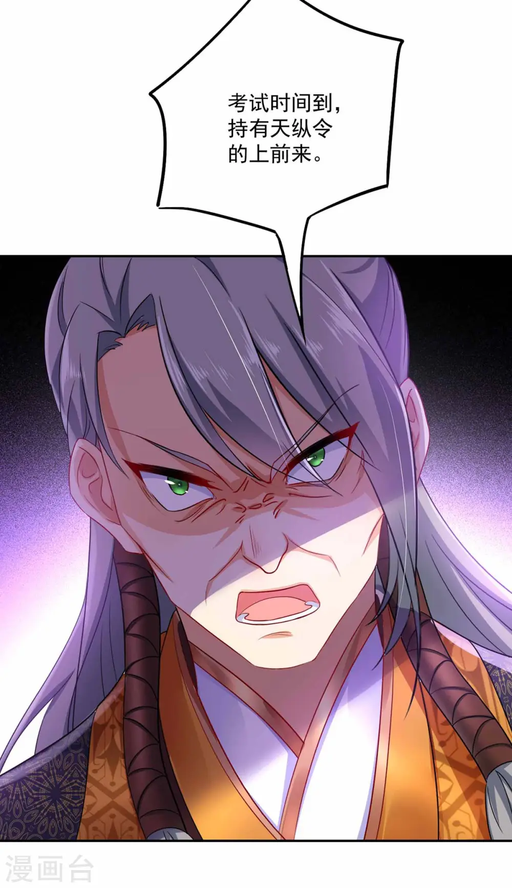 第77话 考试通过22