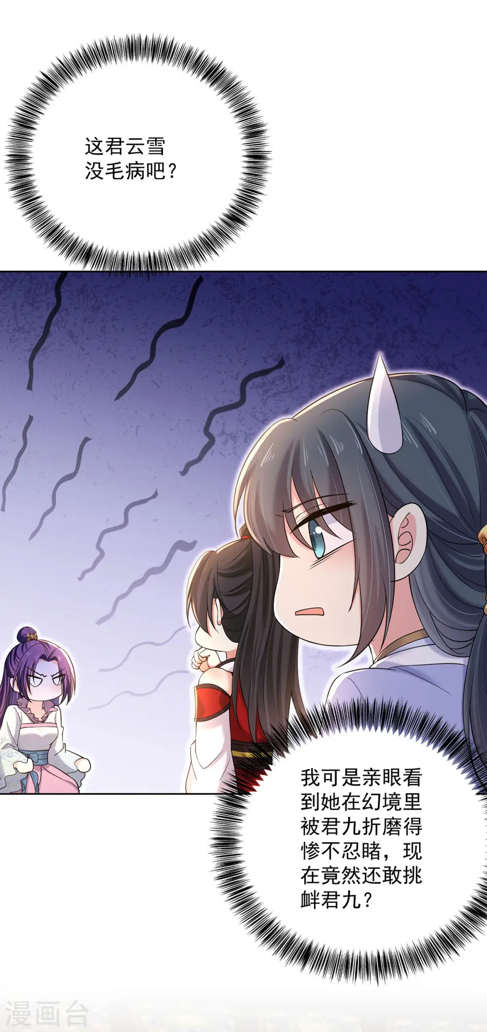 第220话 脑子瓦特了27