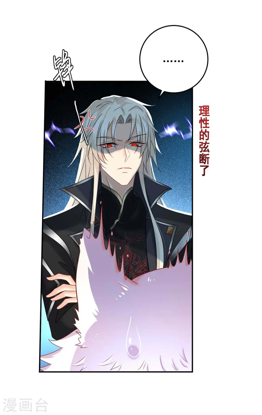 第130话 灵玉之髓18