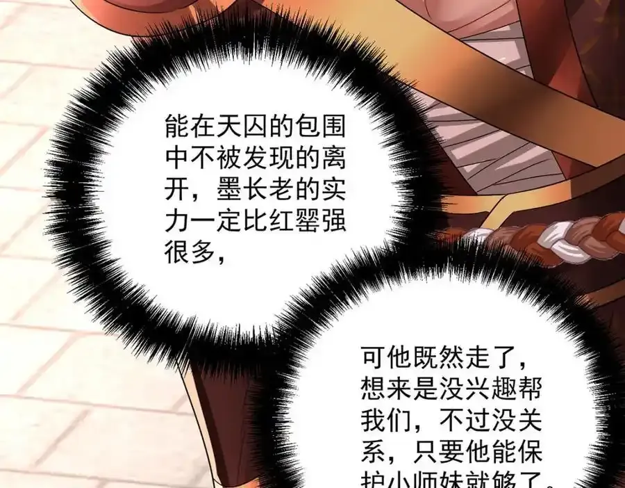 第276话 一起吧42