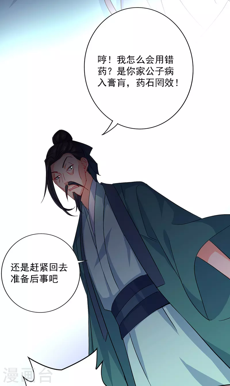 第19话 出手救人5