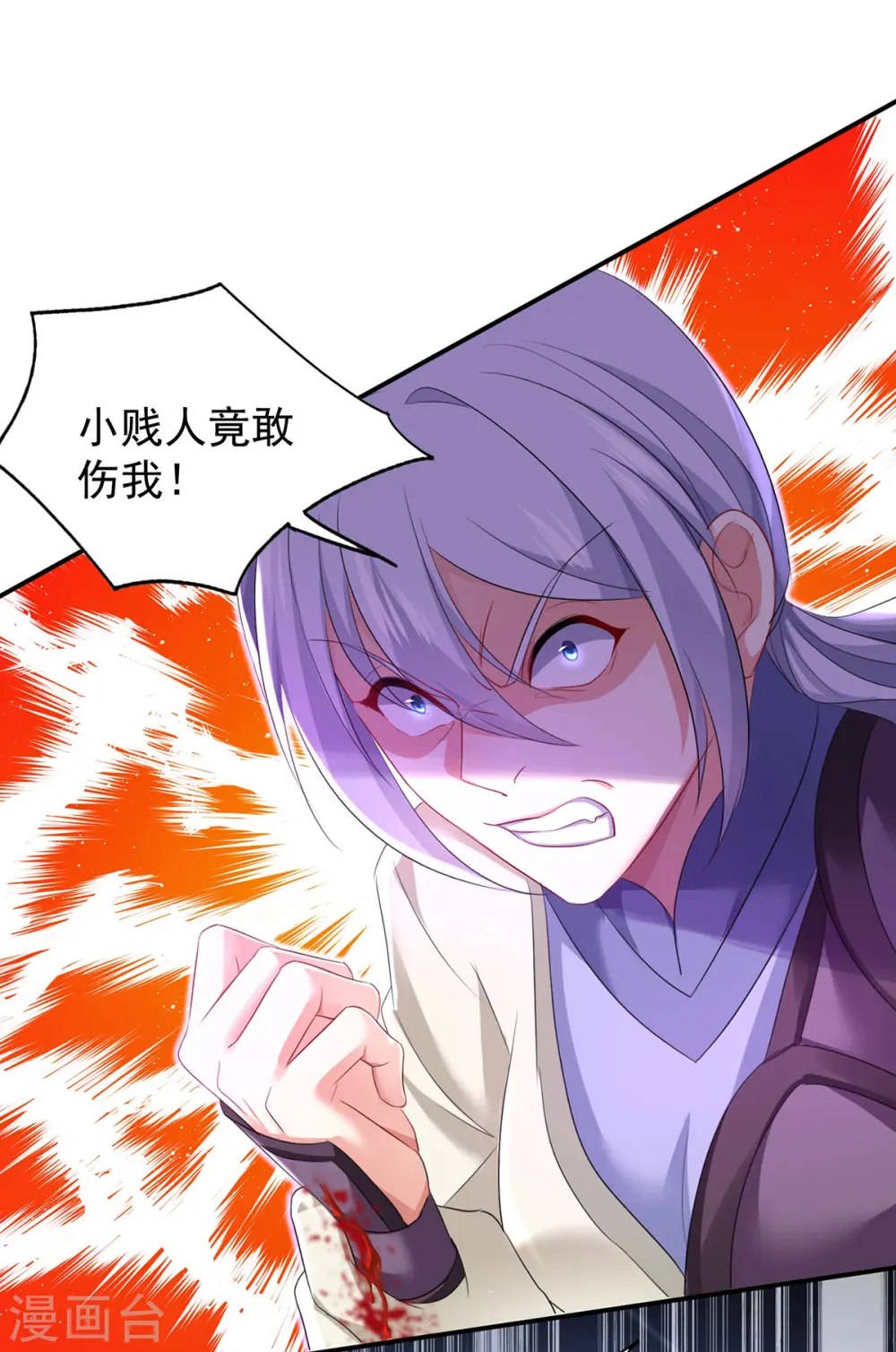 第183话 墨无越出手26