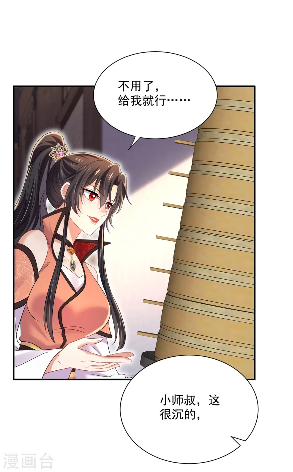 第232话 满汉全席23