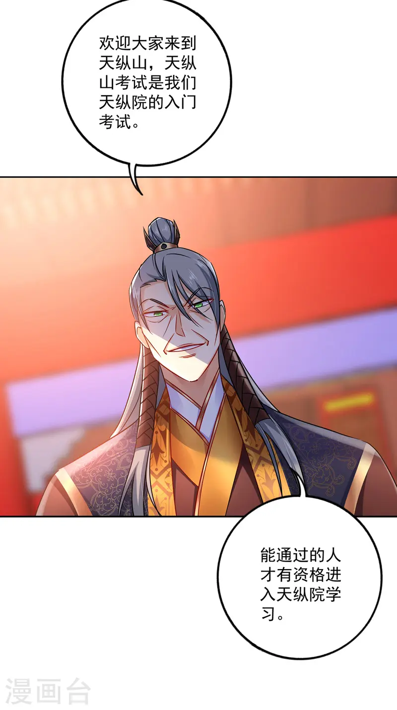 第68话 君小蕾30