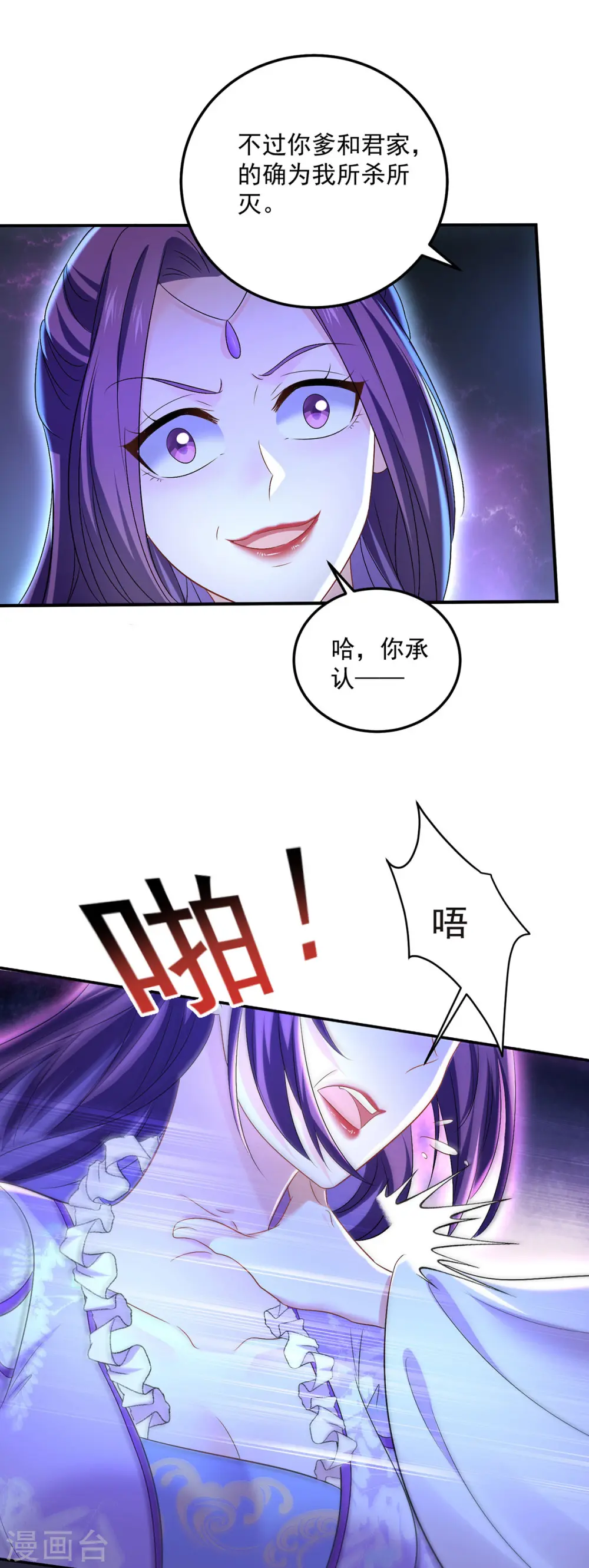 第194话 谁给你的勇气18