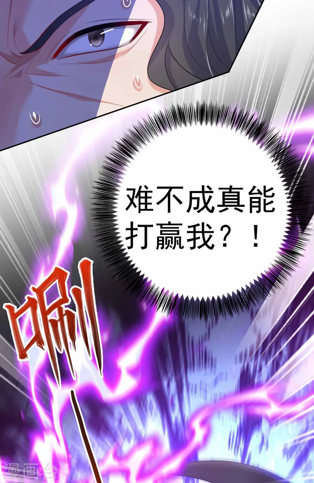 第119话 杀了她，你能活18
