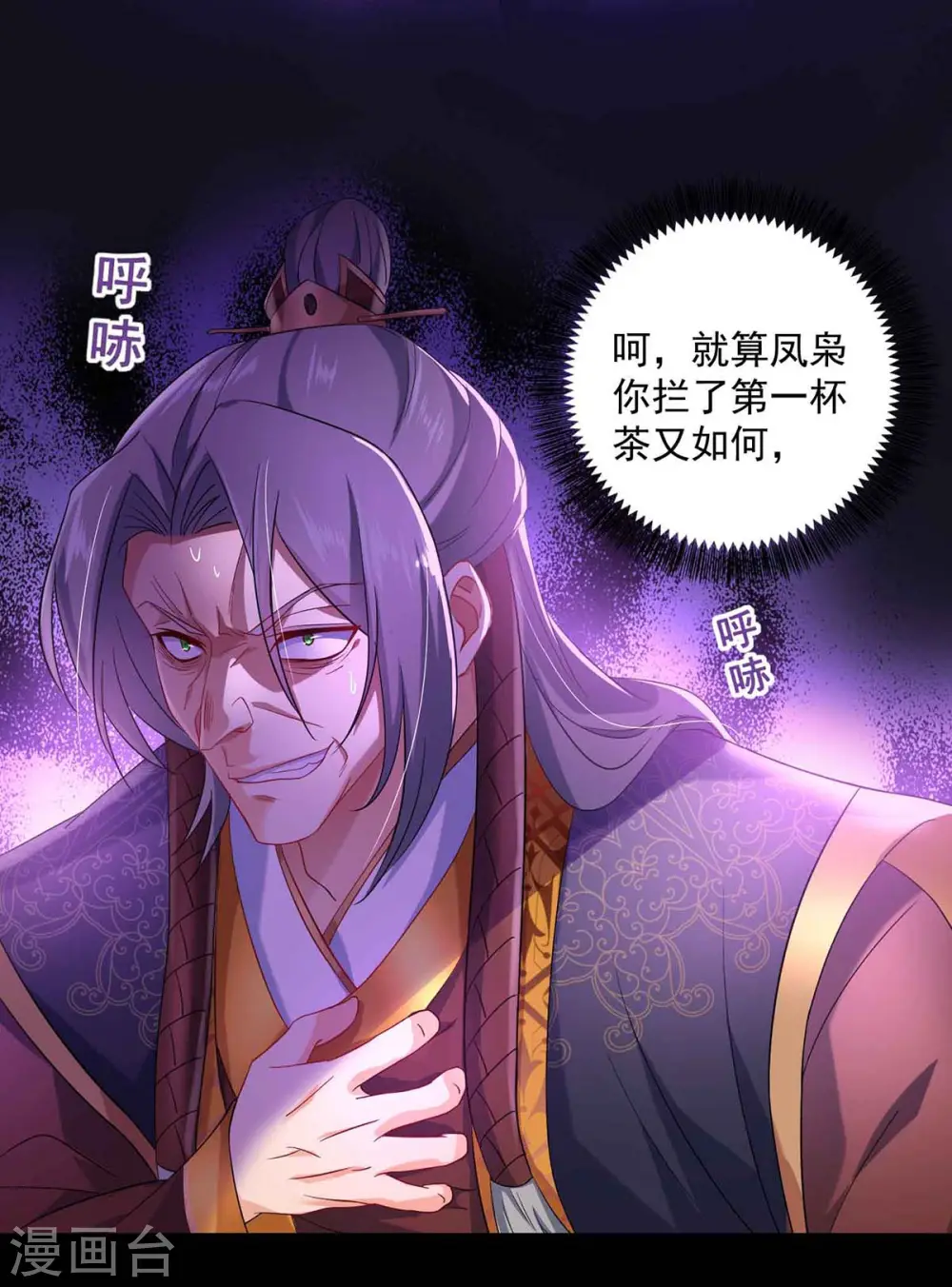 第107话 不往山猎兽7