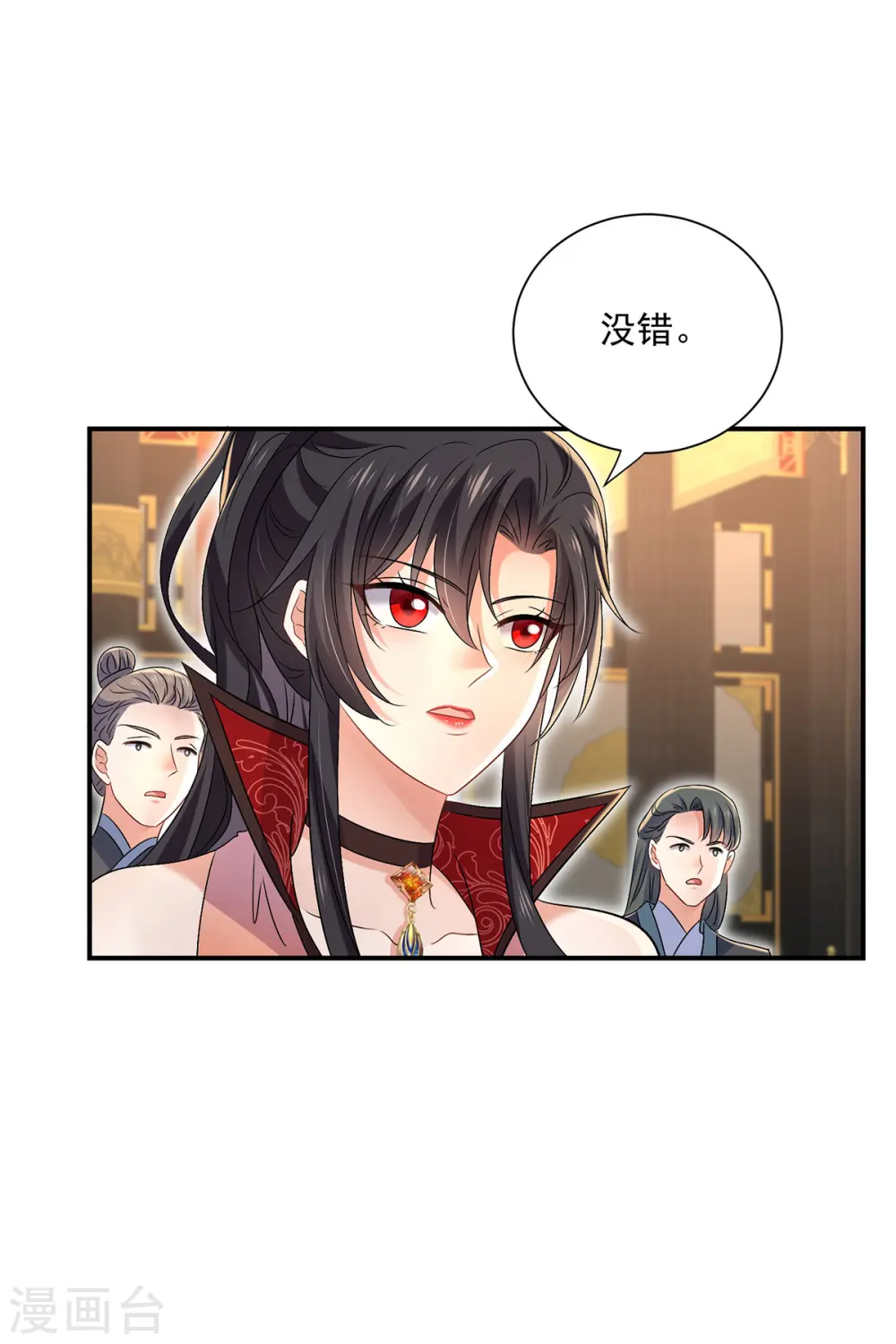 第222话 你来当我师妹吧13