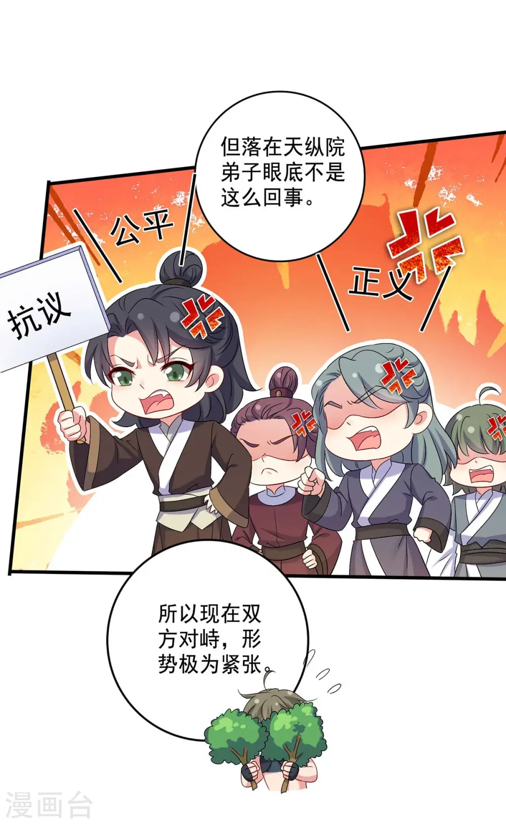 第149话 前因后果23