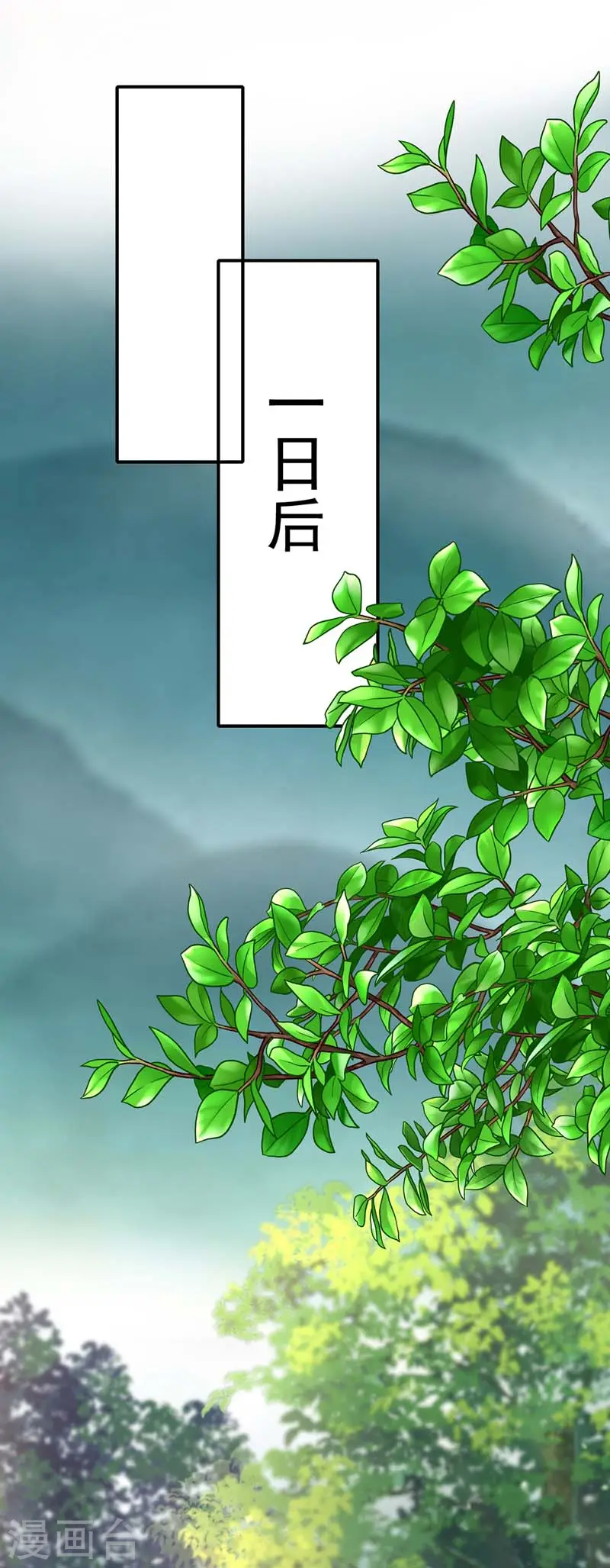 第69话 进入天纵山13