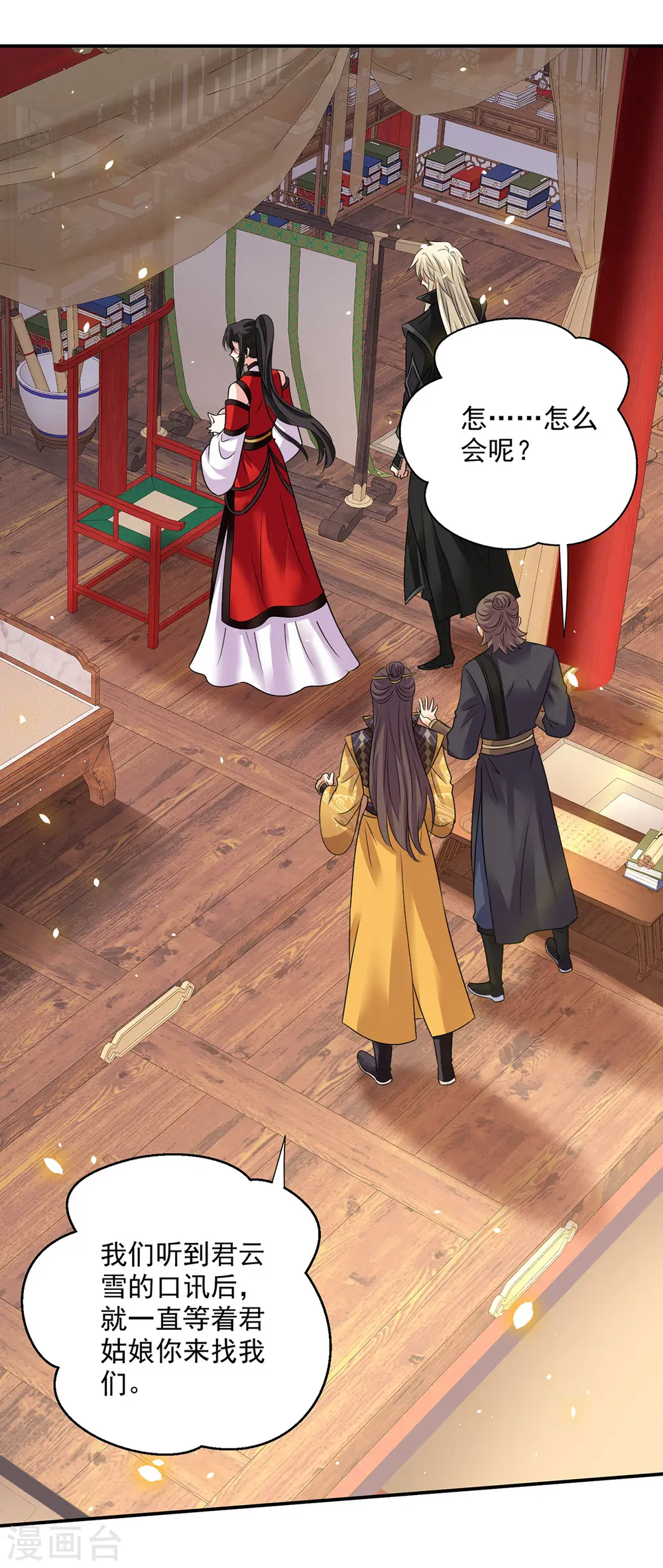 第217话 我从不需要保护3