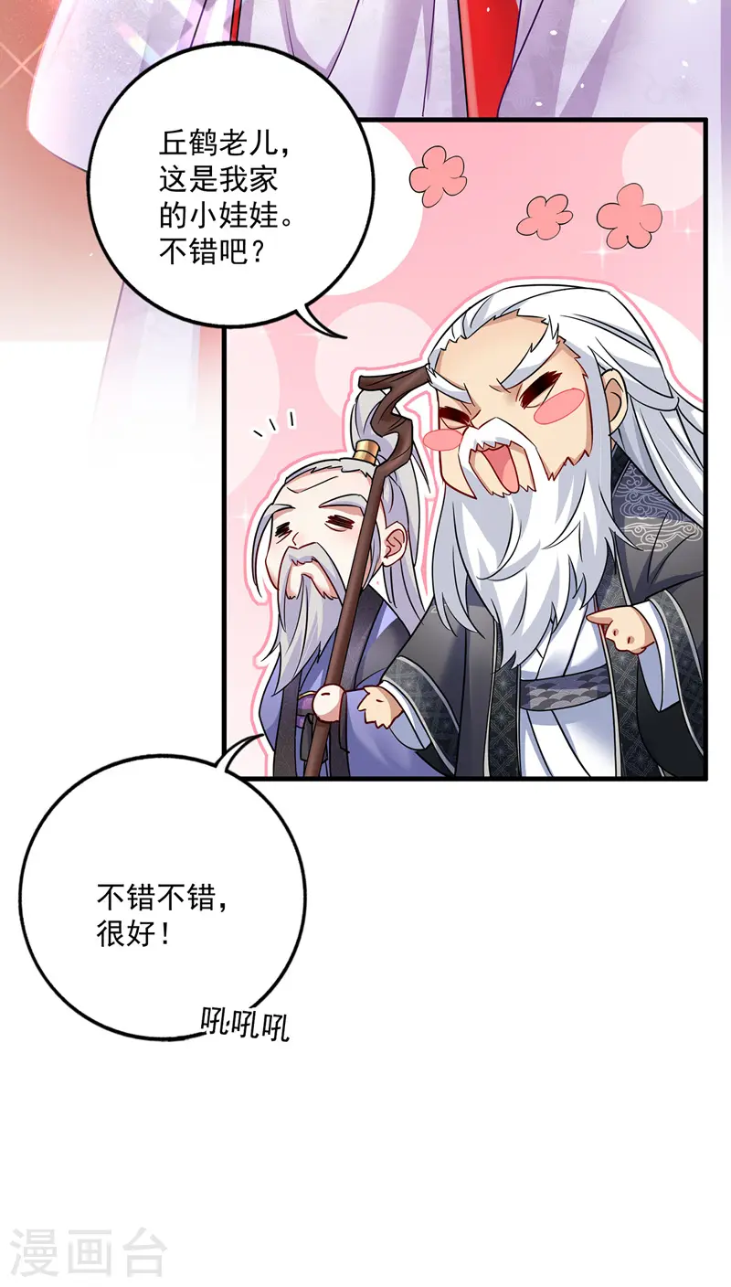 第66话 不许恐吓25