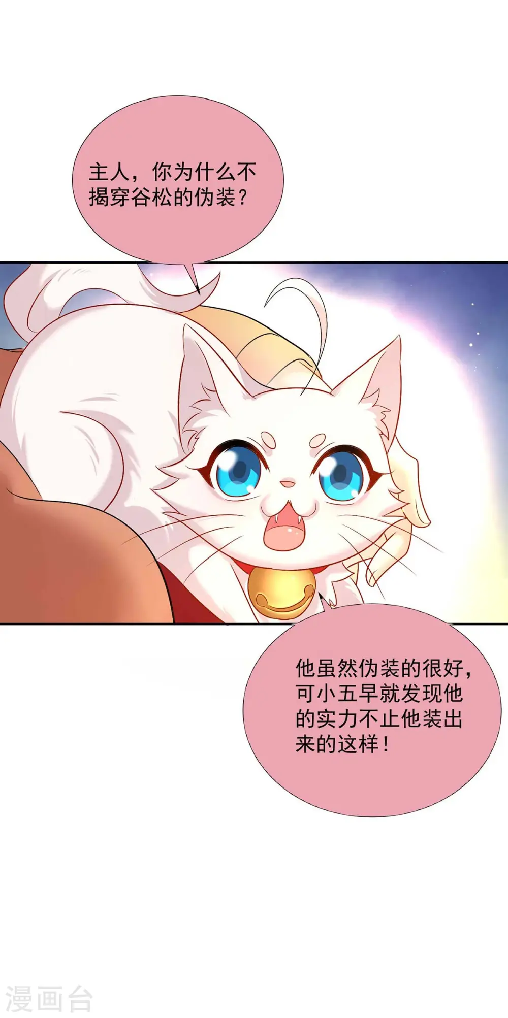 第110话 暗杀25