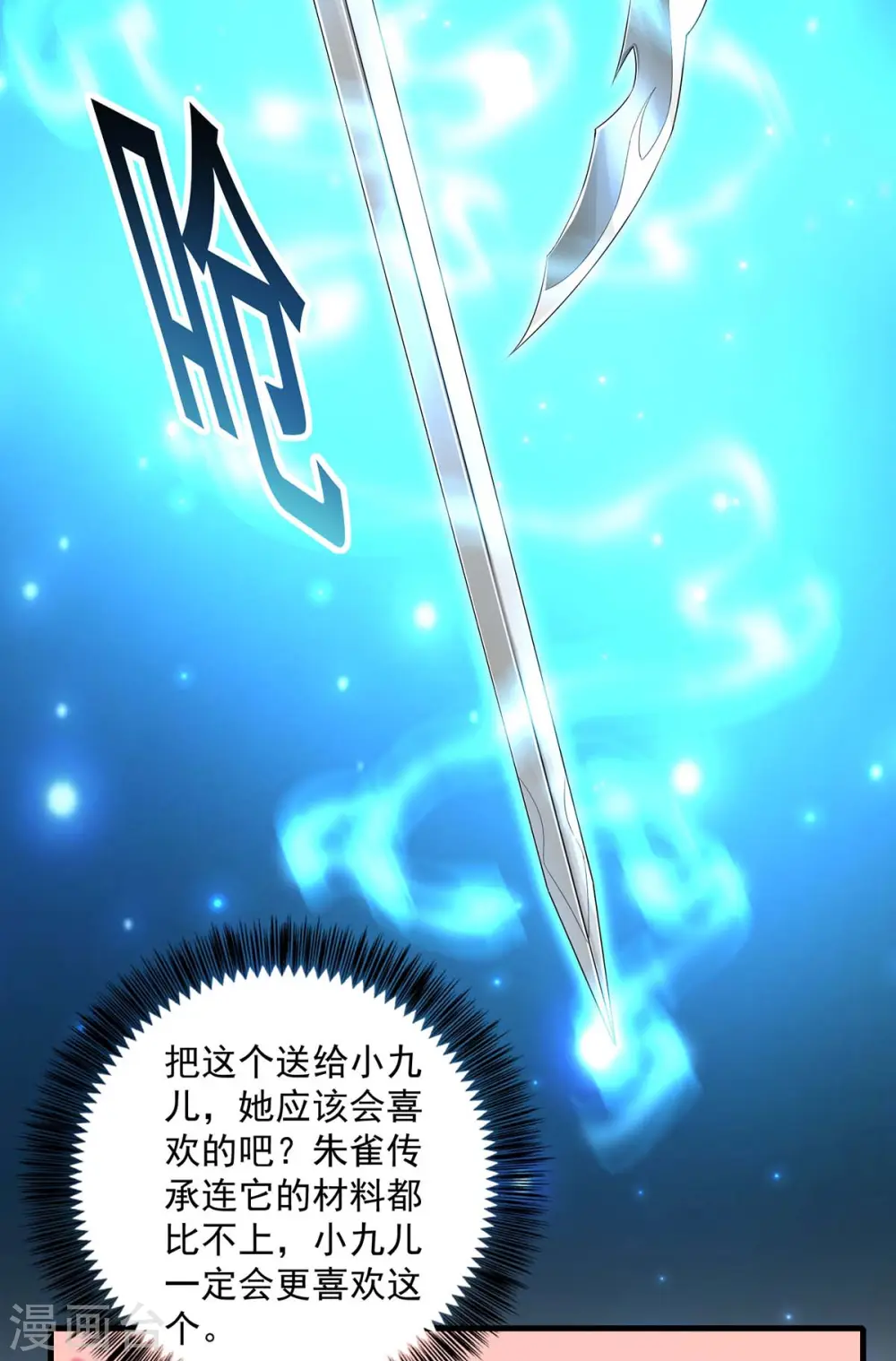 第98话 古兽文27