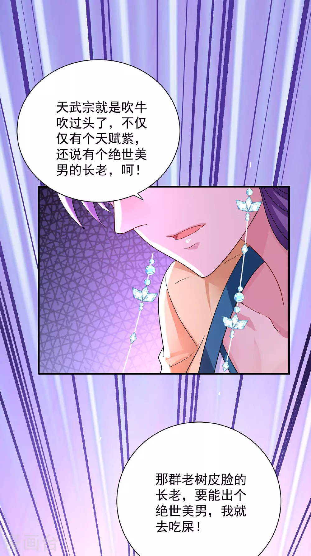 第260话 君九应战23