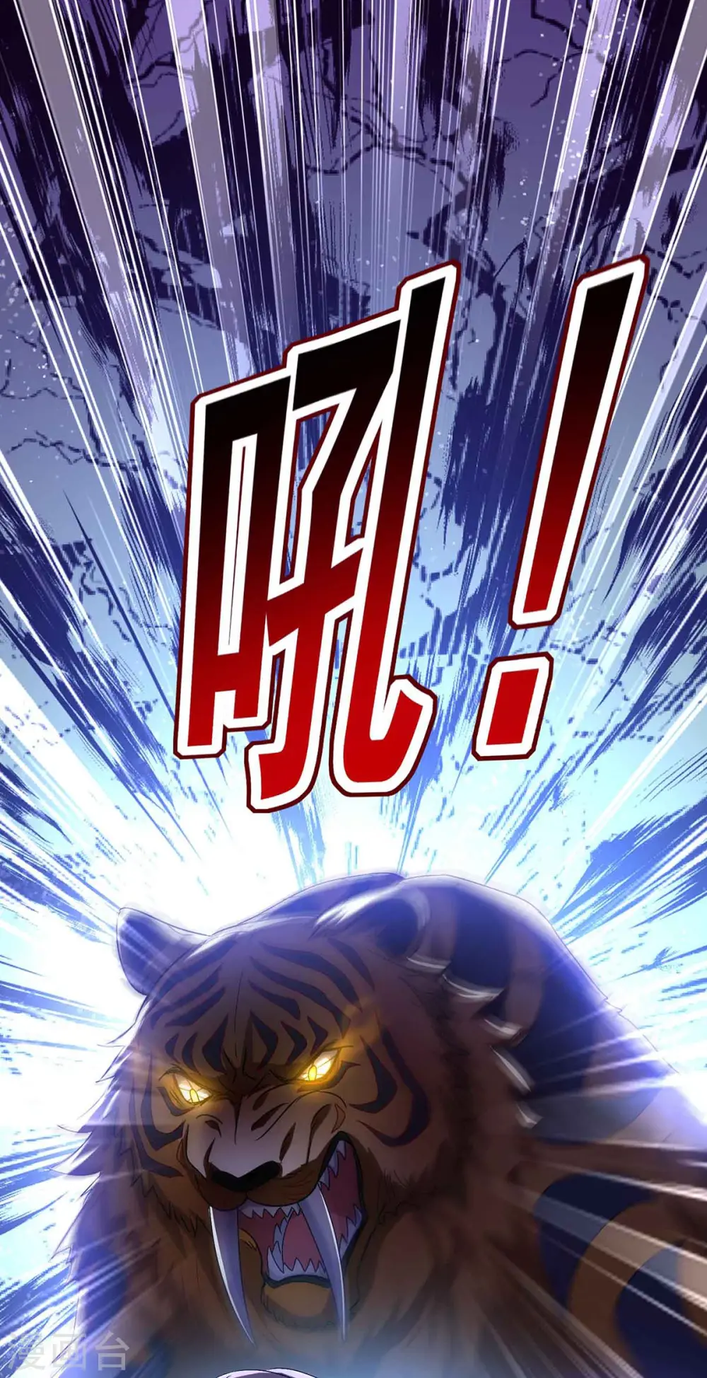 第107话 不往山猎兽16