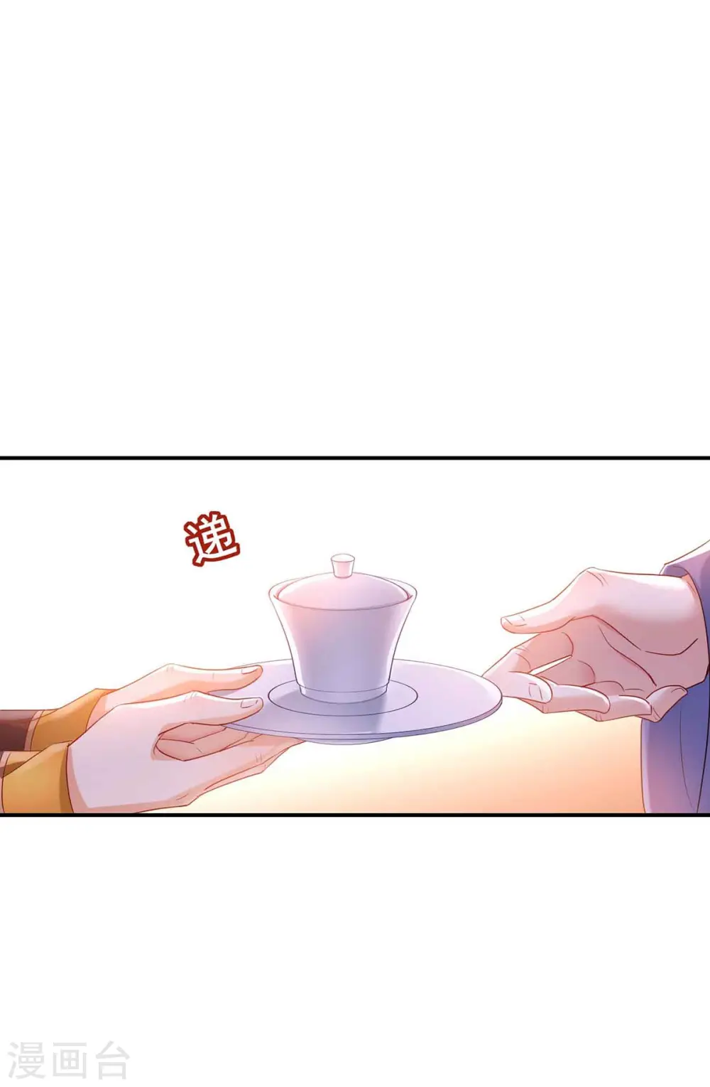 第106话 三颗解毒药丸13