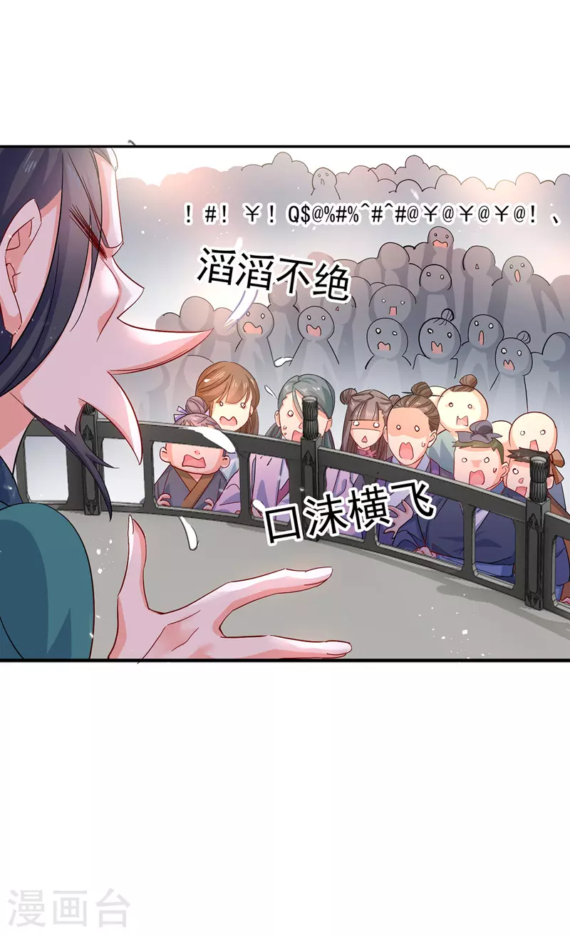 第40话 册封赵鹤17