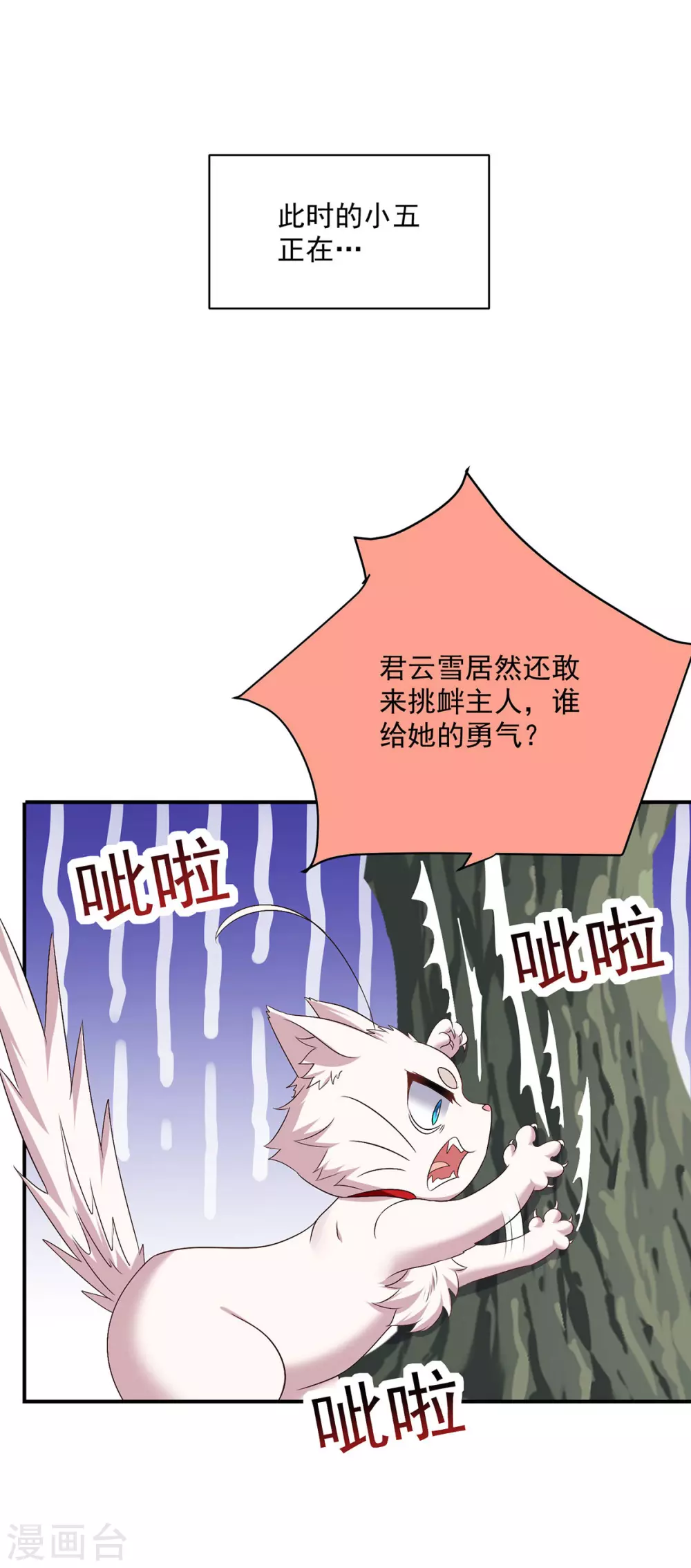 第195话 调查夜行军18