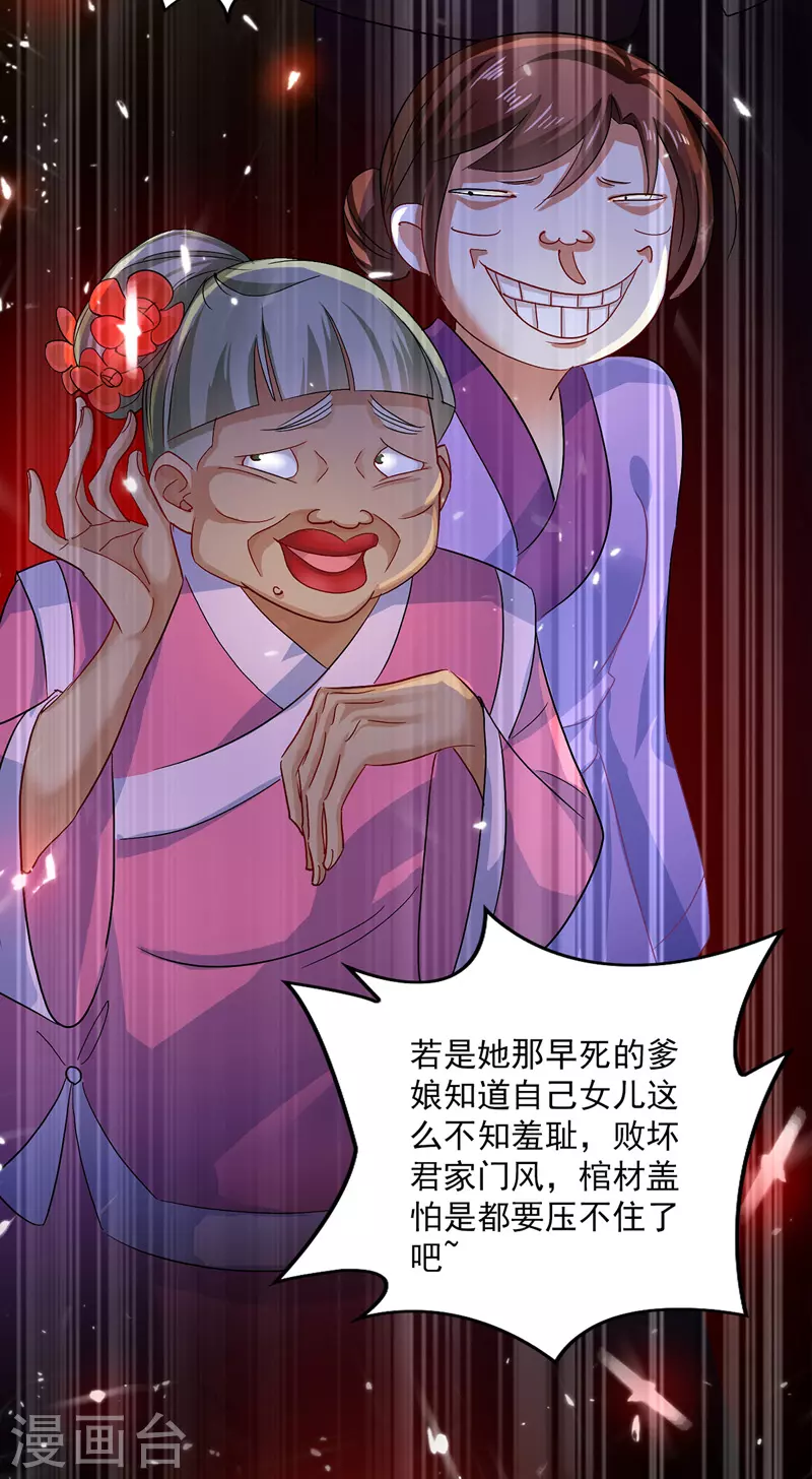 第37话 皇城说书27