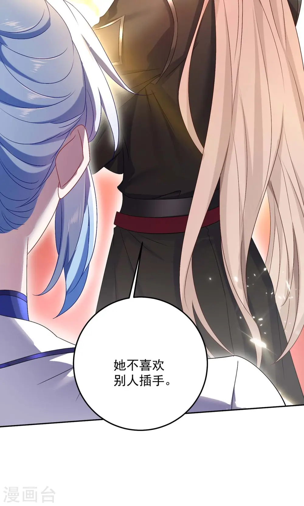 第160话 她不喜欢别人插手3
