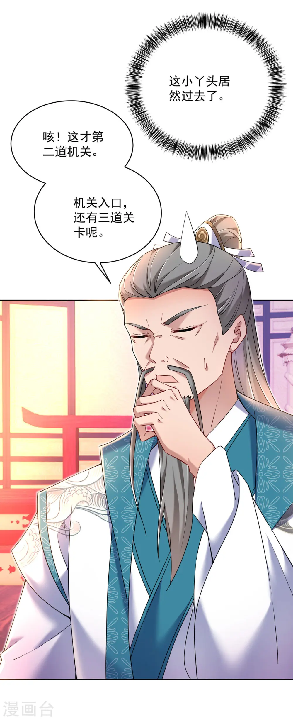 第199话 轻取两关27