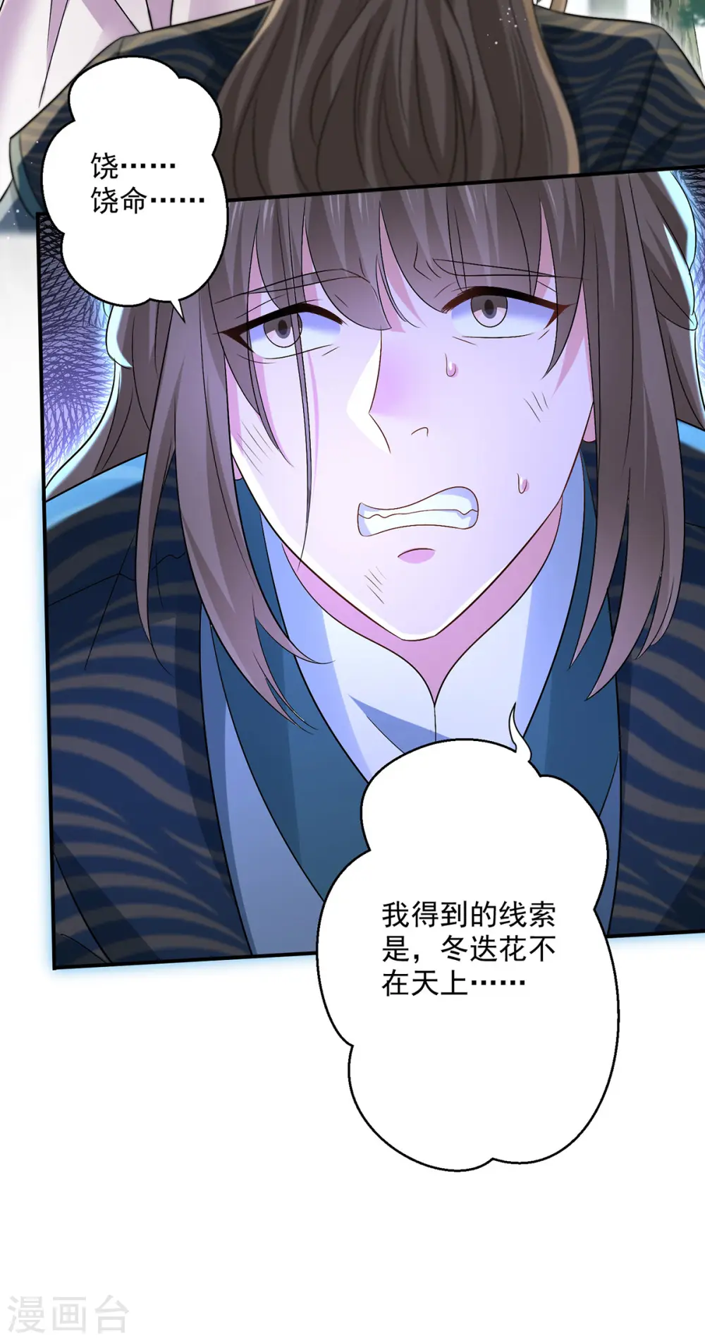 第206话 云乔被追杀4