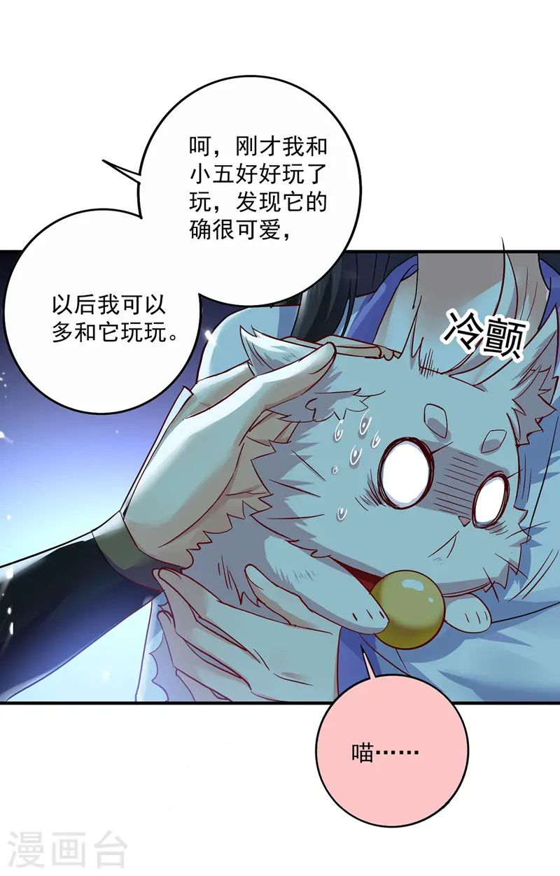 第51话 赤龙戒7
