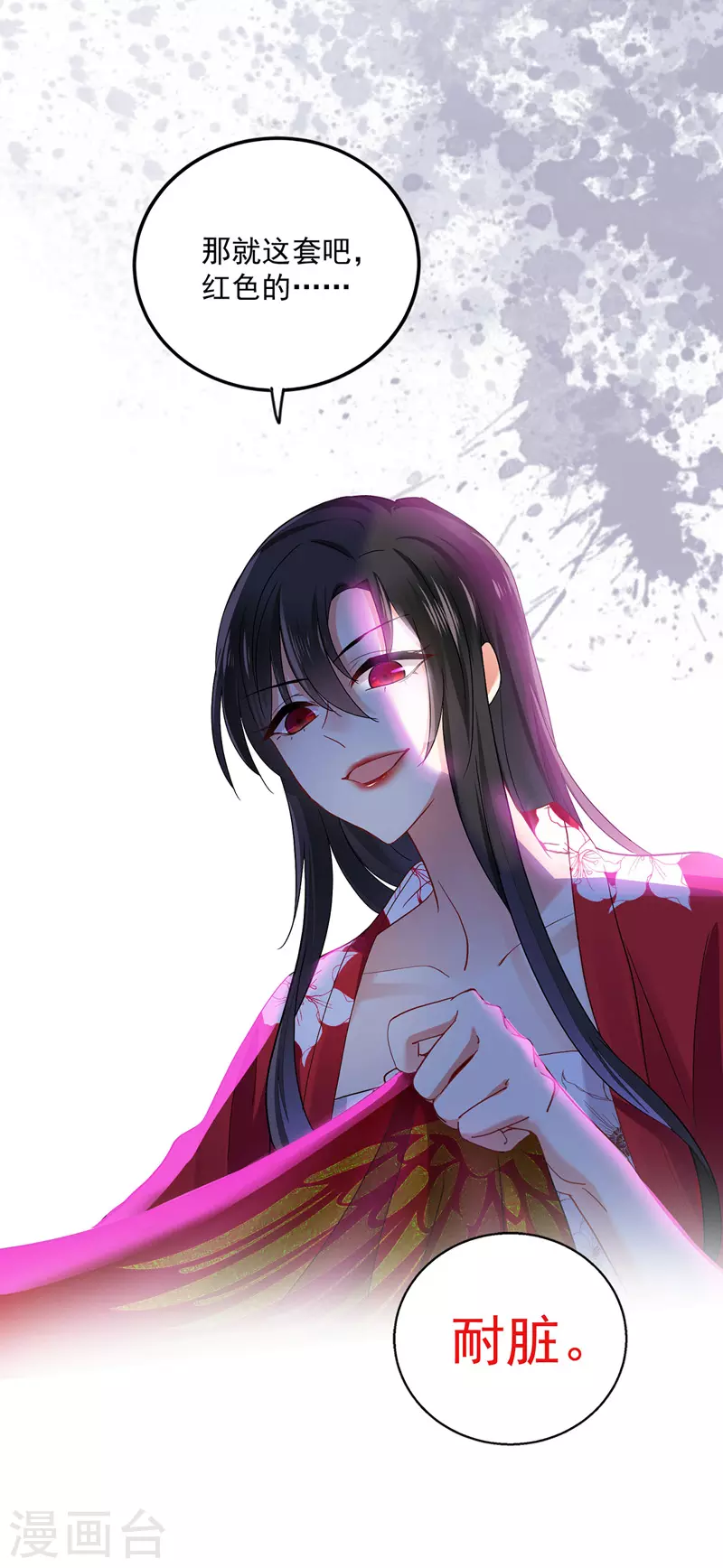 第29话 红色耐脏11