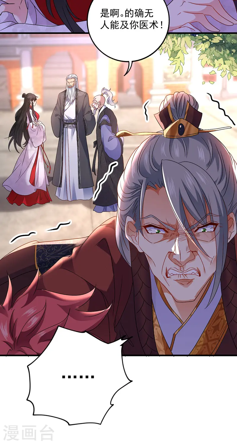 第67话 结怨13