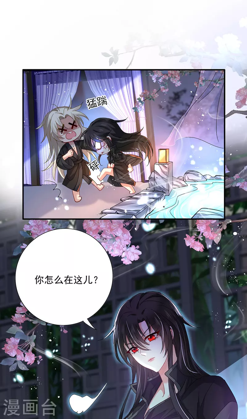 第35话 投其所好7