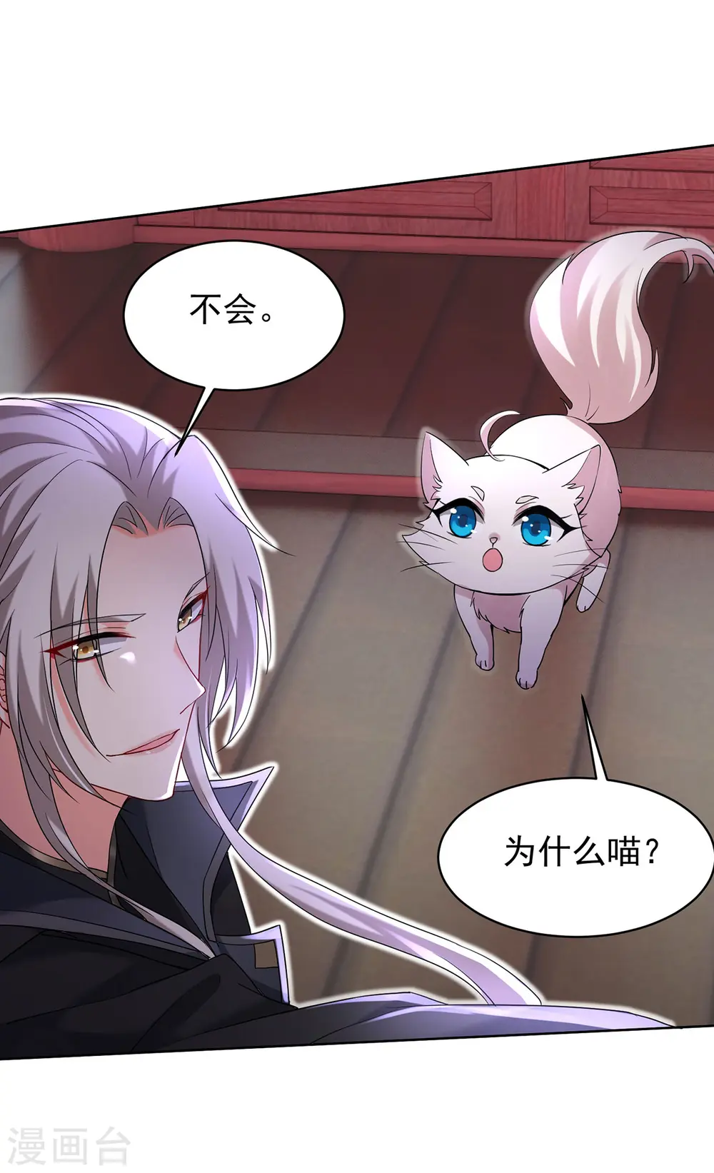 第210话 毁掉水幕29