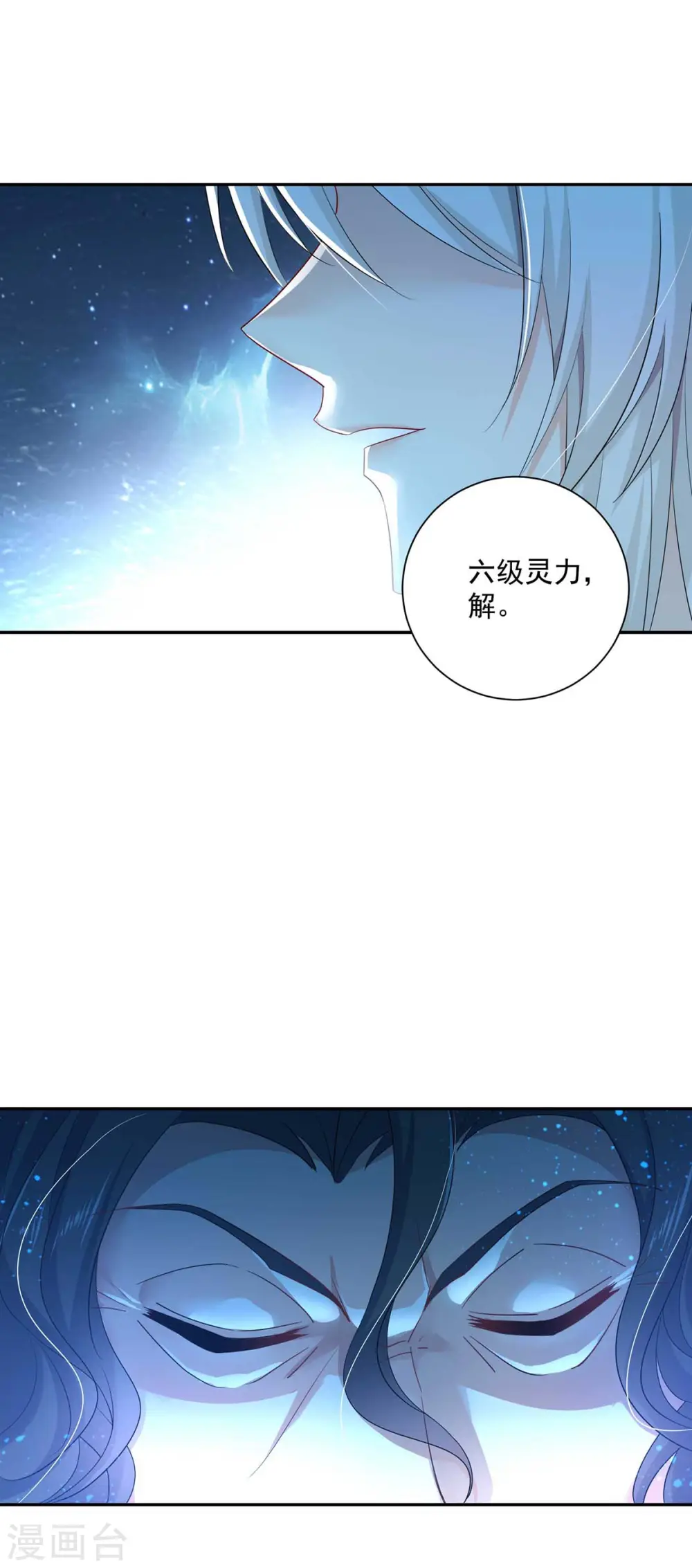 第120话 绝地反杀16