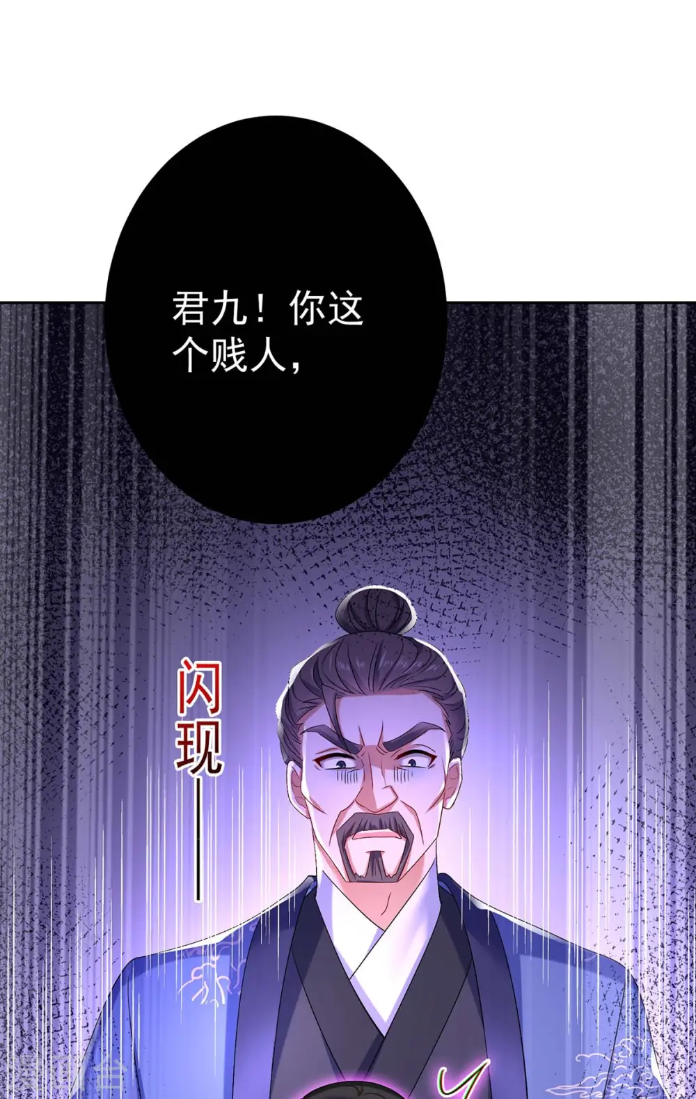 第160话 她不喜欢别人插手15