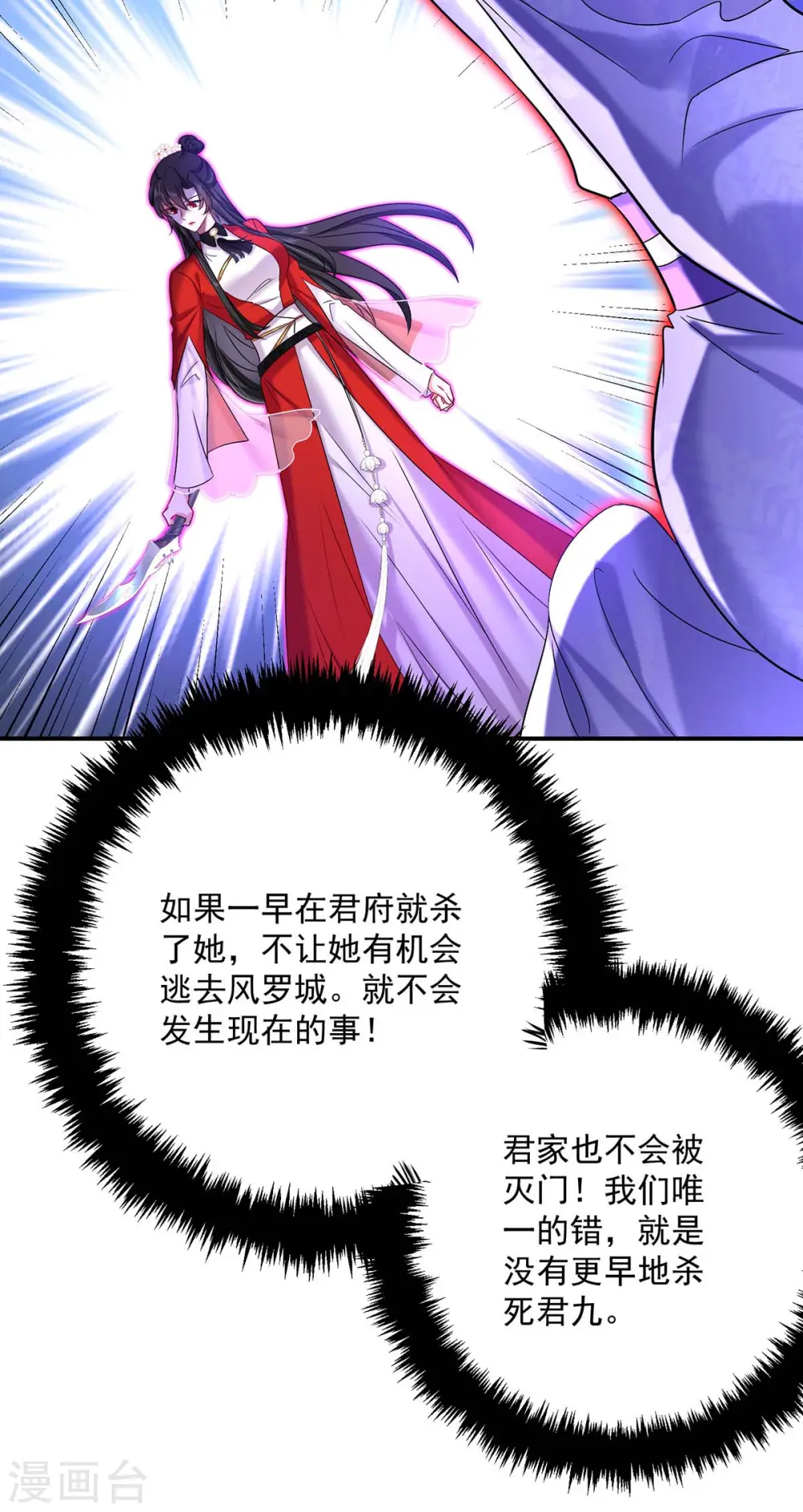 第176话 灵力外放19