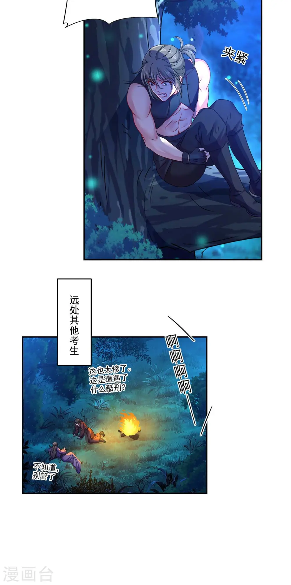第127话 惩罚18