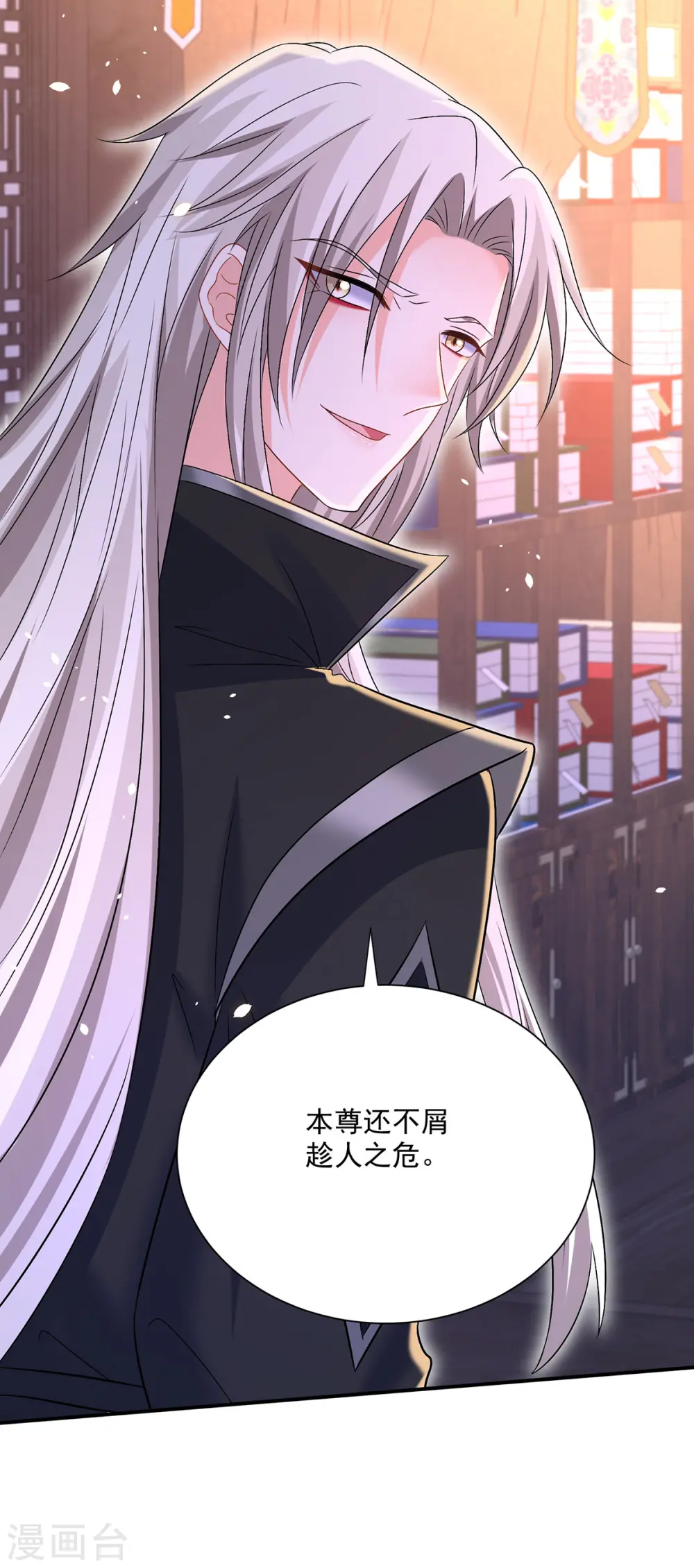 第226话 大受刺激20