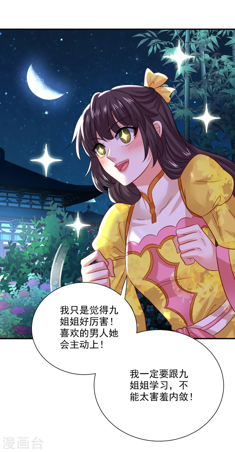 第226话 大受刺激30