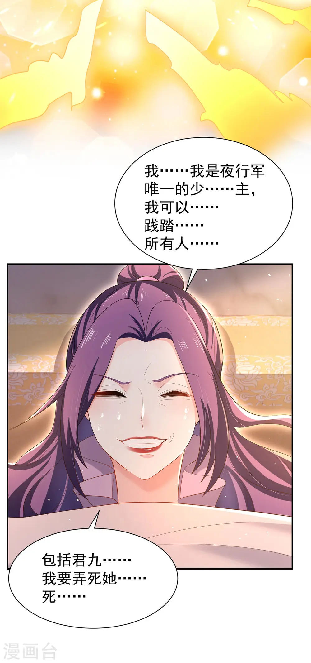 第218话 再加一把火21