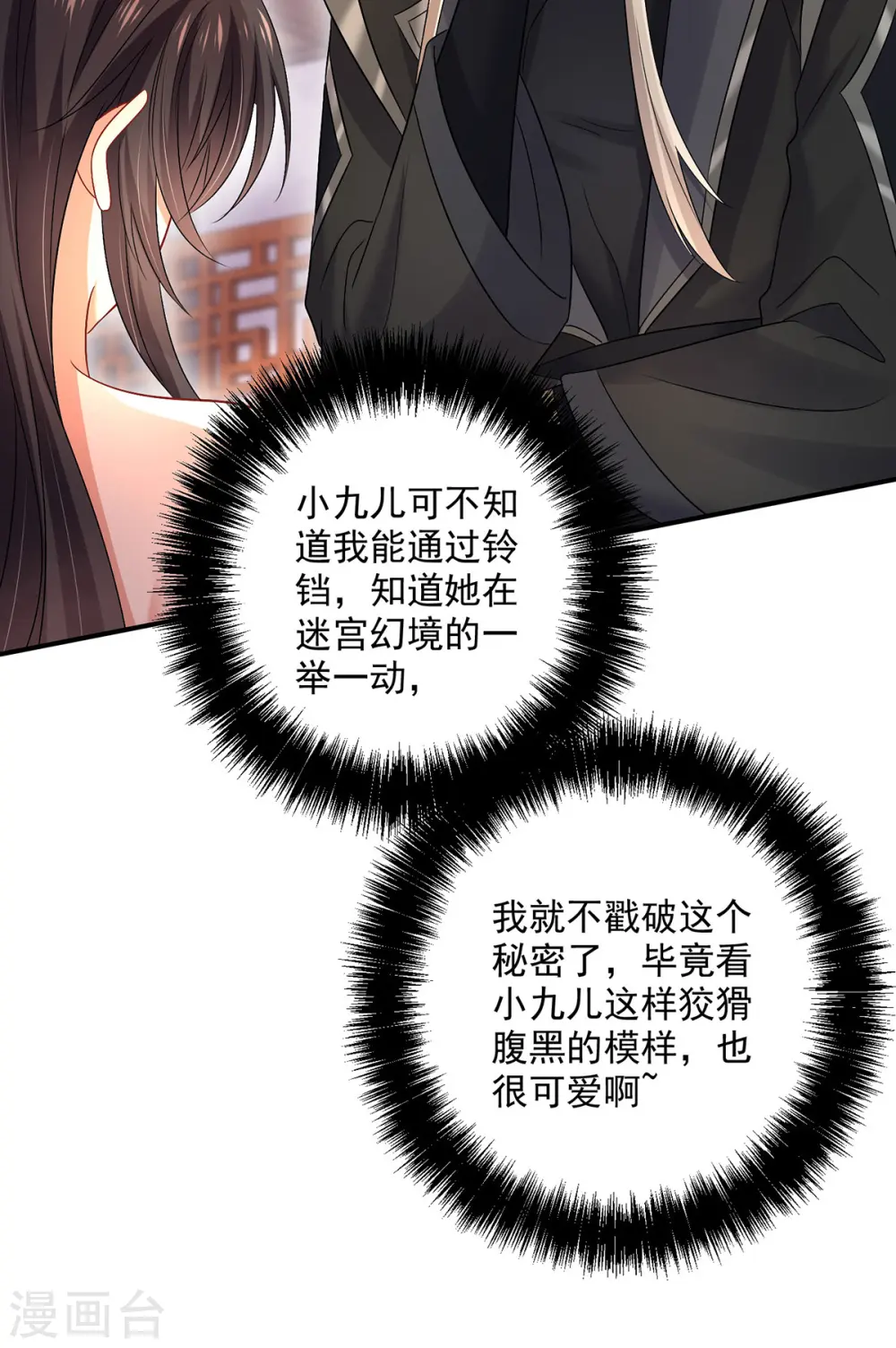 第216话 和他们聊聊22