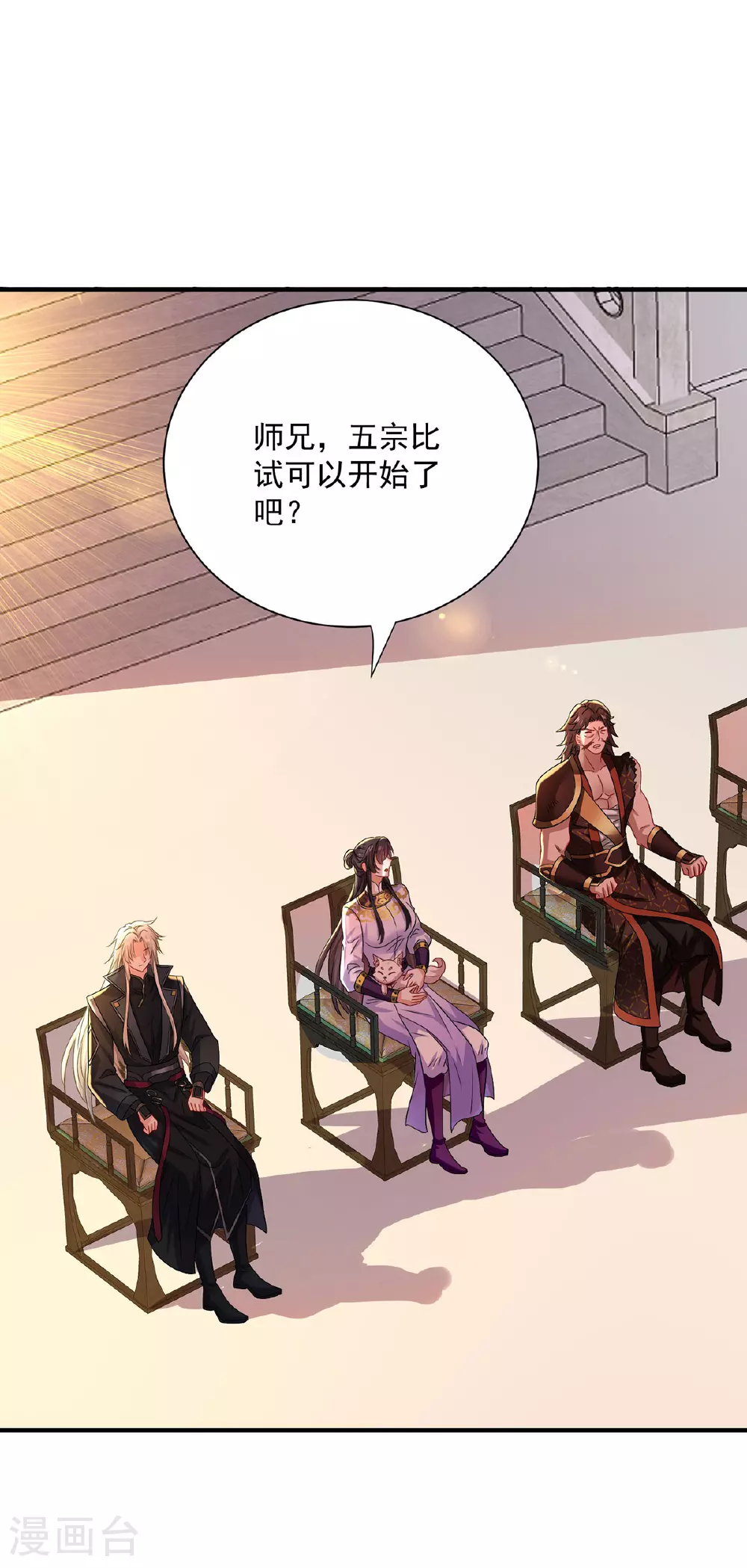 第261话 前往天武境4