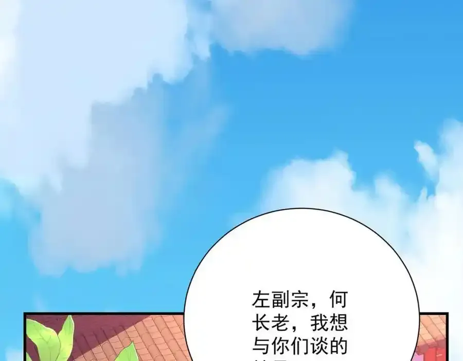 第274话 幕后真凶5