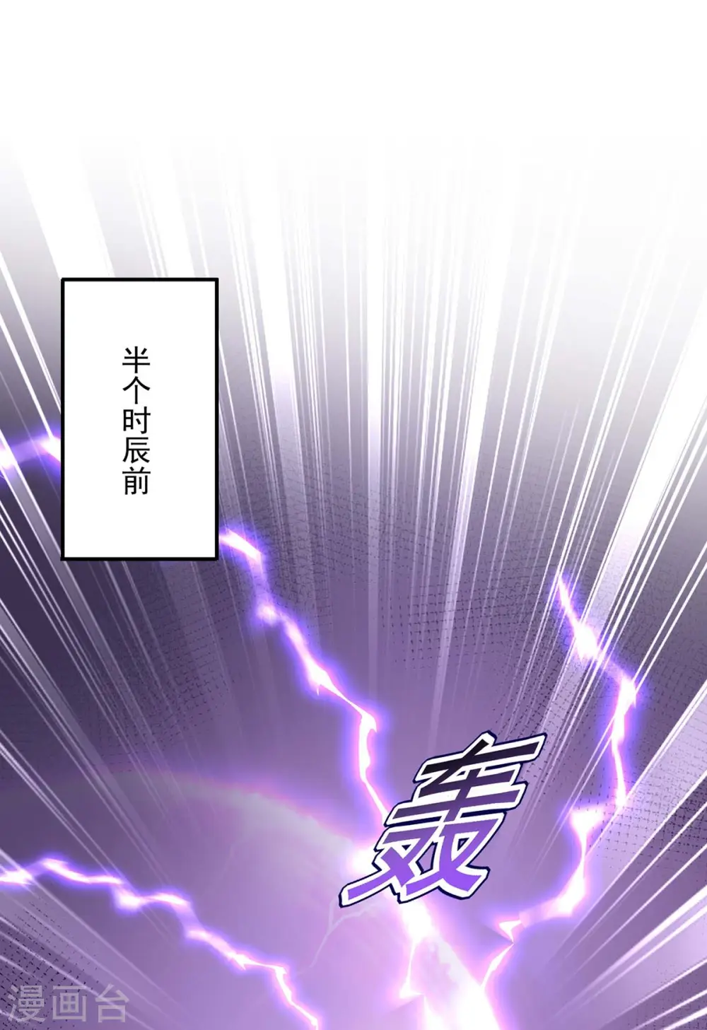 第162话 君家覆灭1